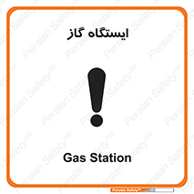 pump , جایگاه , پمپ , 