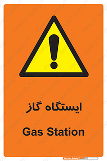 pump , جایگاه , پمپ , 