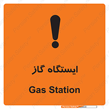 pump , جایگاه , پمپ , 