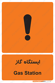 pump , جایگاه , پمپ , 