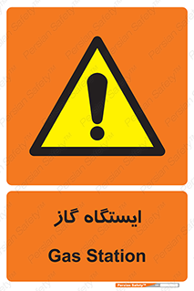 pump , جایگاه , پمپ , 
