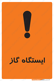pump , جایگاه , پمپ , 
