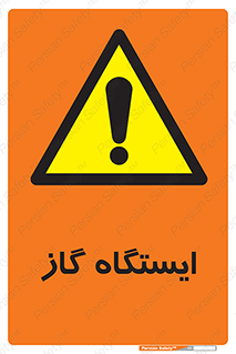 pump , جایگاه , پمپ , 