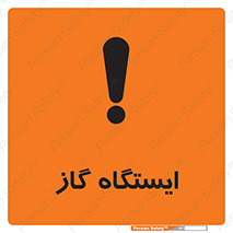 pump , جایگاه , پمپ , 