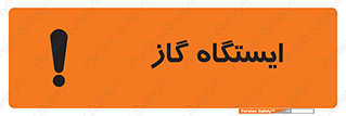 pump , جایگاه , پمپ , 