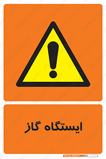 pump , جایگاه , پمپ , 