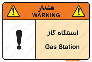تابلوی ایمنی ایستگاه گاز – طرح 11892