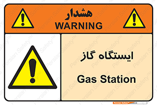pump , جایگاه , پمپ , 