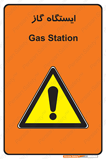 pump , جایگاه , پمپ , 