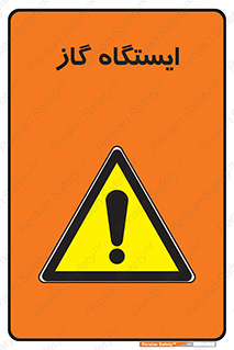 pump , جایگاه , پمپ , 