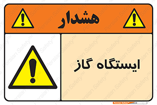 pump , جایگاه , پمپ , 