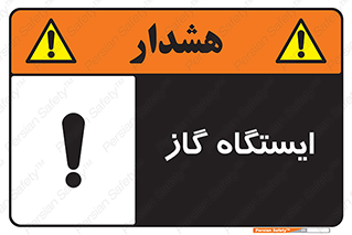 pump , جایگاه , پمپ , 