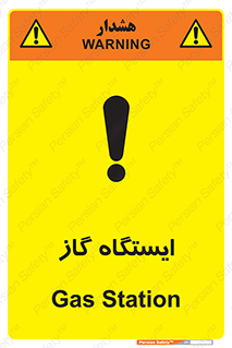 pump , جایگاه , پمپ , 