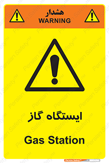 pump , جایگاه , پمپ , 