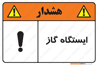 pump , جایگاه , پمپ , 