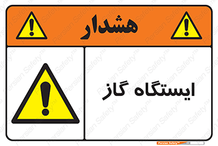 pump , جایگاه , پمپ , 
