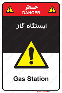 pump , جایگاه , پمپ , 