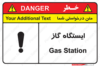 تابلوی ایمنی ایستگاه گاز – طرح 11892