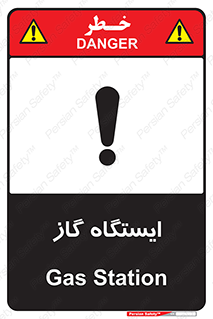 pump , جایگاه , پمپ , 
