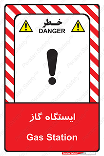 pump , جایگاه , پمپ , 