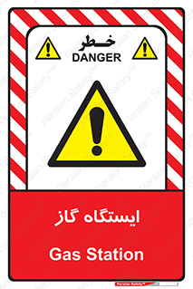 pump , جایگاه , پمپ , 