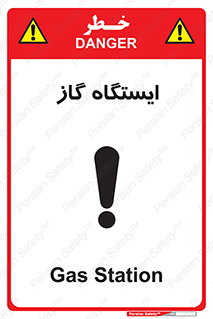 pump , جایگاه , پمپ , 