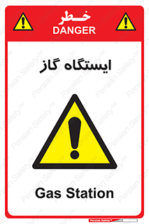 pump , جایگاه , پمپ , 