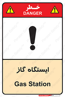 pump , جایگاه , پمپ , 