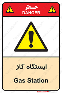pump , جایگاه , پمپ , 