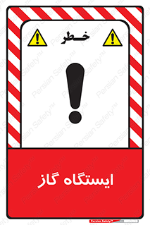 pump , جایگاه , پمپ , 
