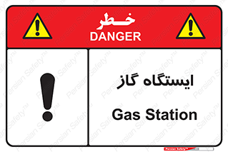 pump , جایگاه , پمپ , 