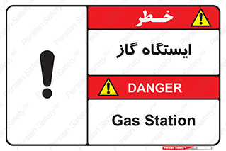pump , جایگاه , پمپ , 