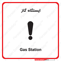 pump , جایگاه , پمپ , 