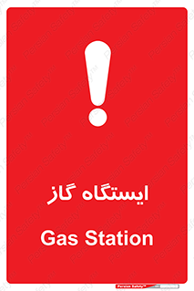 pump , جایگاه , پمپ , 