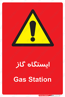pump , جایگاه , پمپ , 