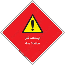 pump , جایگاه , پمپ , 