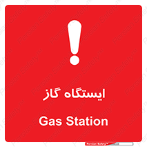pump , جایگاه , پمپ , 