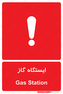 pump , جایگاه , پمپ , 
