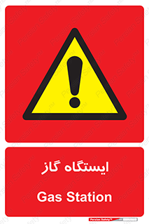 pump , جایگاه , پمپ , 
