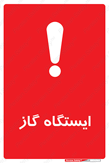 pump , جایگاه , پمپ , 