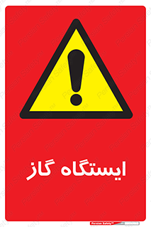 pump , جایگاه , پمپ , 
