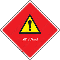 pump , جایگاه , پمپ , 