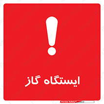 pump , جایگاه , پمپ , 