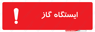 pump , جایگاه , پمپ , 