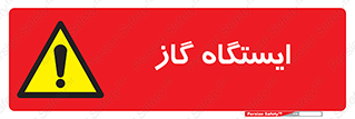 pump , جایگاه , پمپ , 