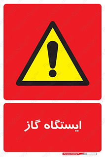 pump , جایگاه , پمپ , 