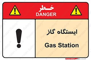 pump , جایگاه , پمپ , 