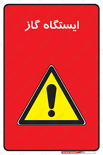 pump , جایگاه , پمپ , 