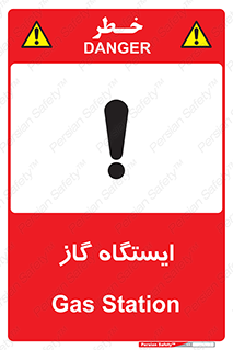 pump , جایگاه , پمپ , 