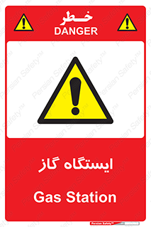 pump , جایگاه , پمپ , 
